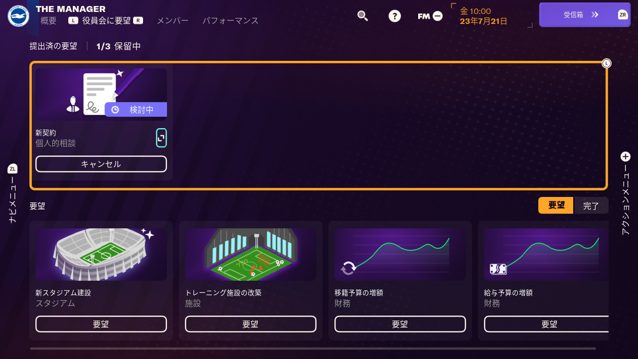 Football Manager 2024 Touch Nintendo Switch - 新機能 - 公式